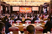 2017年度表彰大會現場